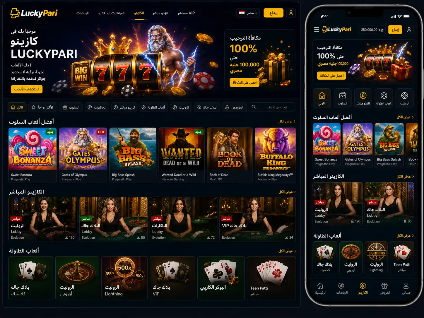 ألعاب الكازينو في Luckypari للمصريين
